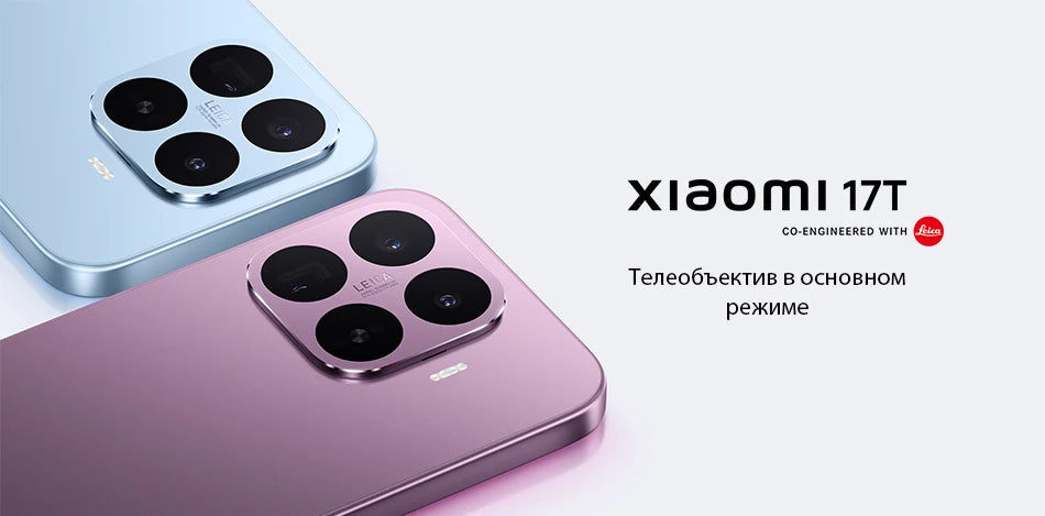 Smartphone Xiaomi 17T Versione Globale MTK Dimensity 8500-Ultra, Fotocamera Leica da 50MP, Display AMOLED da 6,59 pollici a 120Hz con protezione per gli occhi, Batteria da 6500mAh, NFC.