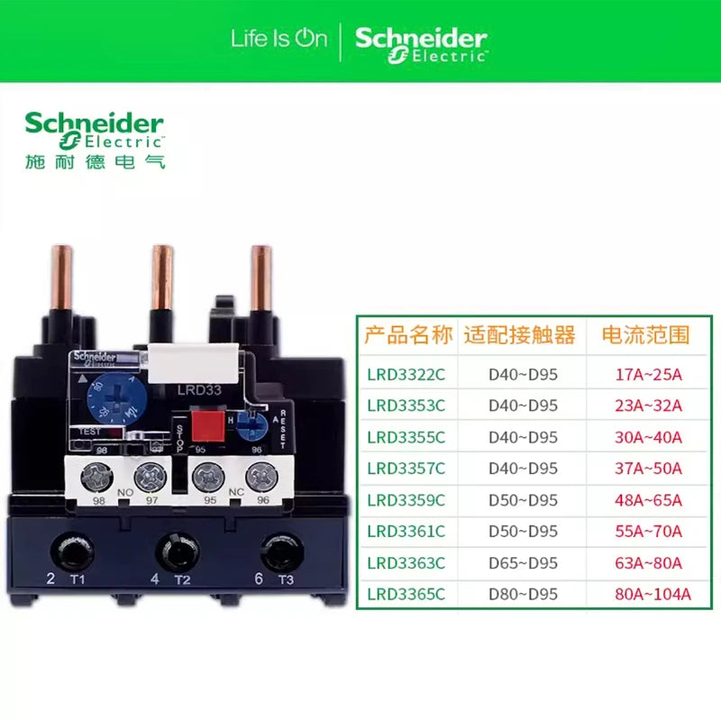 Relè di sovraccarico termico elettrico Schneider Lrd4365/Lrd4367/Lrd4369 applicabile al contattore LC1D80-104A /95-120A /110-140A