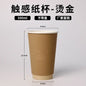 50 pz 330/400/500 ml Bicchieri di carta usa e getta Marrone Stampa a caldo Tazza di tè al latte con coperchio Boccale di caffè per bevande calde e fredde a doppio strato