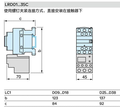 Relè di sovraccarico termico Schneider Electric LRD35C LRD12C LRD01C con protezione da sovraccarico da 0,1A a 38A per apparecchiature elettriche