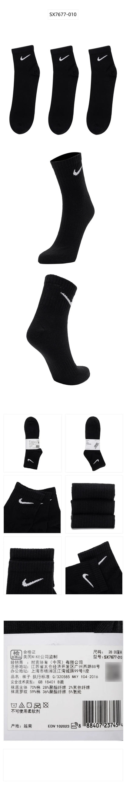Calze sportive unisex Nike, modello autentico, calze da allenamento, calze a mezza lunghezza, calze corte, SX7677-010.