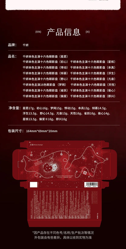 Qianyan Cheeryep Nuova Palette Ombretti 16 Colori Qianyan Glitter Camaleonte Opaco Perlescente Flash Plate Qian Yan Cowherd Sequins