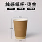 50 pz 330/400/500 ml Bicchieri di carta usa e getta Marrone Stampa a caldo Tazza di tè al latte con coperchio Boccale di caffè per bevande calde e fredde a doppio strato