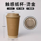 50 pz 330/400/500 ml Bicchieri di carta usa e getta Marrone Stampa a caldo Tazza di tè al latte con coperchio Boccale di caffè per bevande calde e fredde a doppio strato