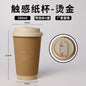 50 pz 330/400/500 ml Bicchieri di carta usa e getta Marrone Stampa a caldo Tazza di tè al latte con coperchio Boccale di caffè per bevande calde e fredde a doppio strato