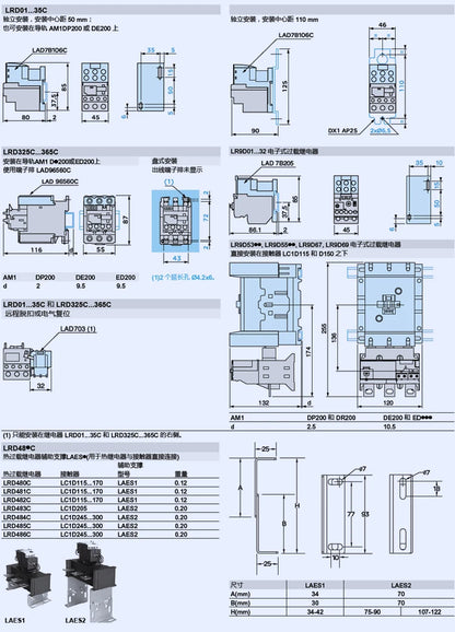 Relè di sovraccarico termico elettrico Schneider Lrd4365/Lrd4367/Lrd4369 applicabile al contattore LC1D80-104A /95-120A /110-140A