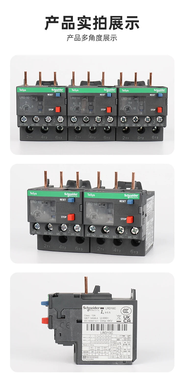 Relè Schneider Electric LRD01/3/5/6/7/8/10/12/14/16/21/22/32C, Relè di Sovraccarico Termico LAD7B106C