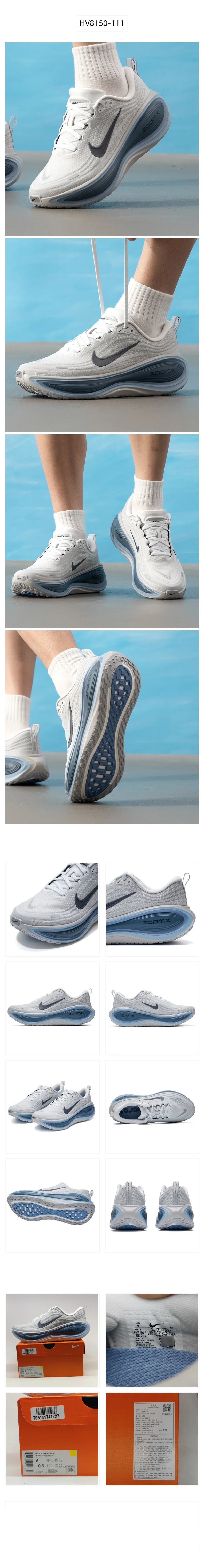 Scarpe da uomo Nike VOMERO PLUS - Scarpe da corsa su strada per allenamento Soft Flex, Numero modello: HV8150-111