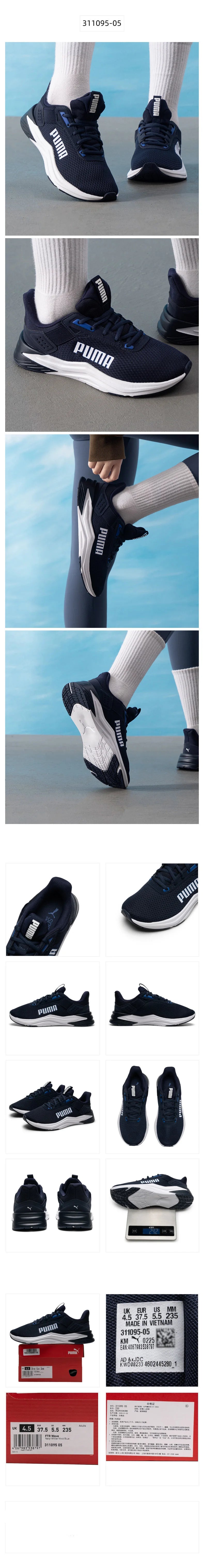 Scarpe da corsa PUMA da uomo e da donna - Edizione Four Seasons, scarpe per fitness, allenamento e tempo libero 311095-05