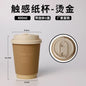 50 pz 330/400/500 ml Bicchieri di carta usa e getta Marrone Stampa a caldo Tazza di tè al latte con coperchio Boccale di caffè per bevande calde e fredde a doppio strato