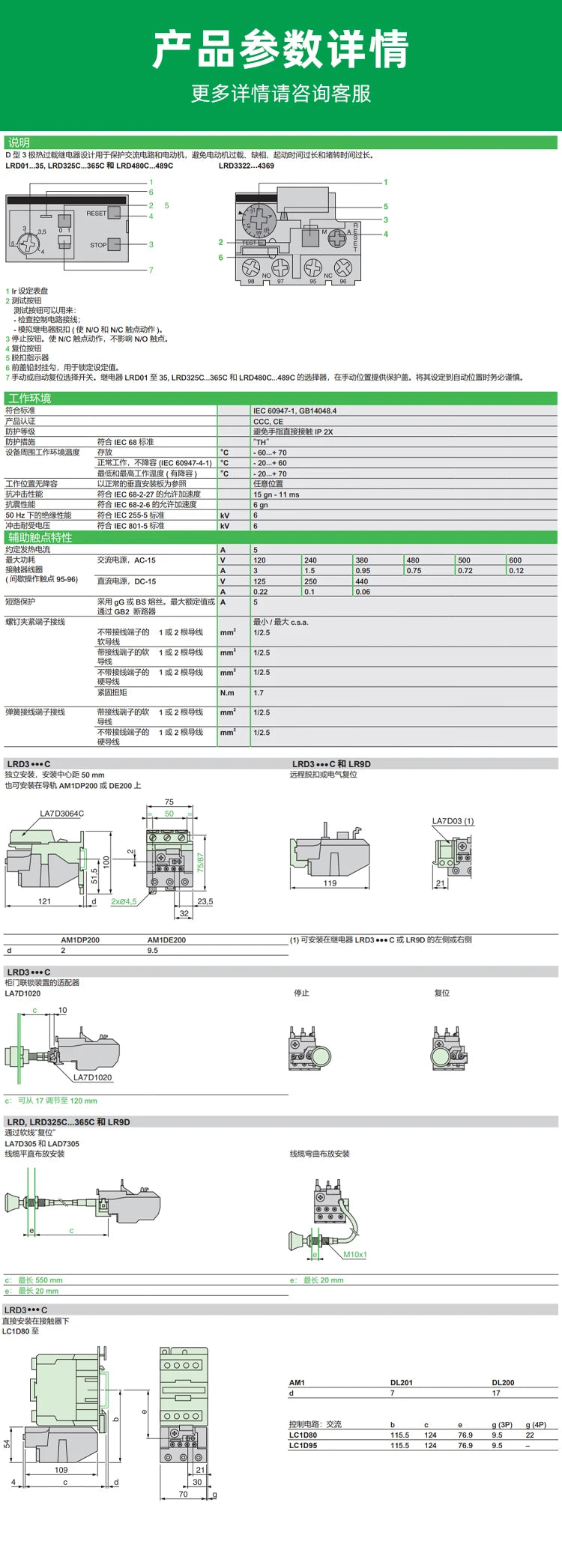Relè Schneider Electric LRD01/3/5/6/7/8/10/12/14/16/21/22/32C, Relè di Sovraccarico Termico LAD7B106C