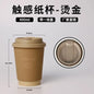 50 pz 330/400/500 ml Bicchieri di carta usa e getta Marrone Stampa a caldo Tazza di tè al latte con coperchio Boccale di caffè per bevande calde e fredde a doppio strato