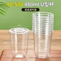 Tazza di plastica monouso per bevande fredde a forma di U, calibro 90, materiale PET, tazze da caffè trasparenti con coperchio, bicchiere da tè al latte sigillato